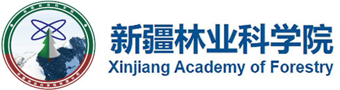 新疆林业科学院